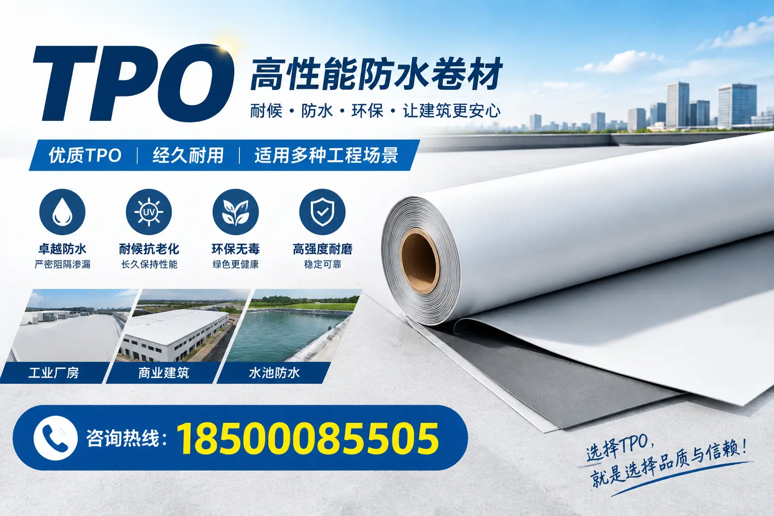 tpo的施工注意事项,确保咸宁项目顺利进行